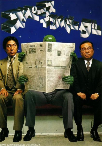 Rare Vintage Japanese Posters (20 pics)