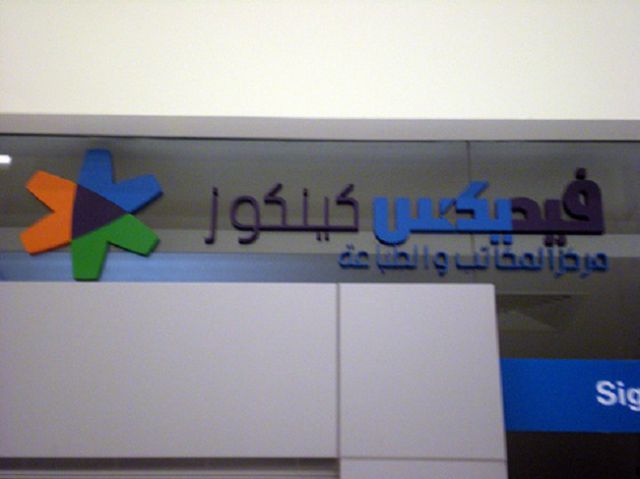 Arab Censorship