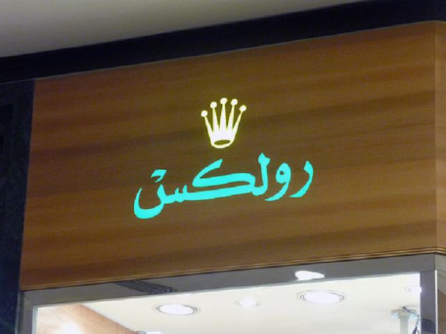Arab Censorship