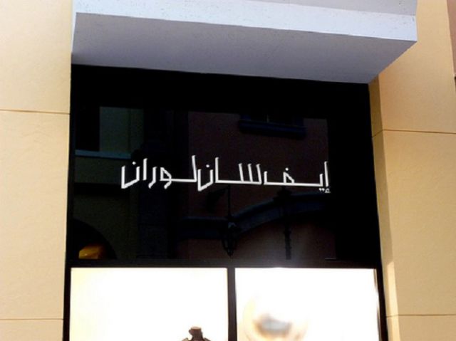 Arab Censorship
