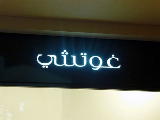 Arab Censorship