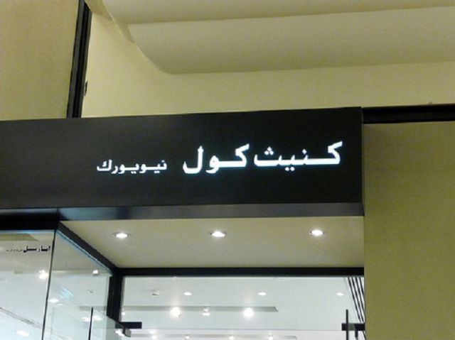 Arab Censorship