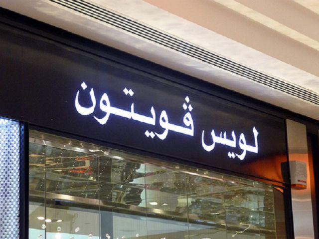 Arab Censorship