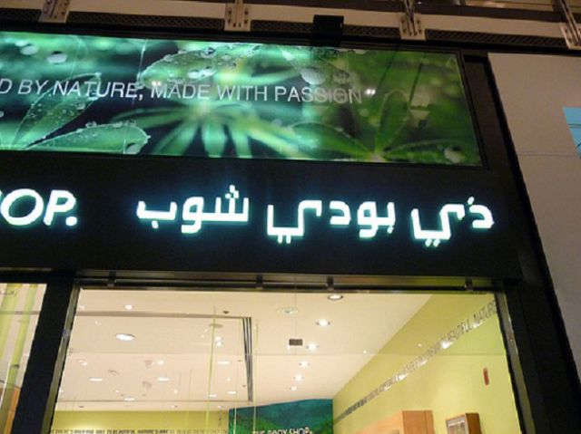 Arab Censorship