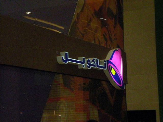 Arab Censorship