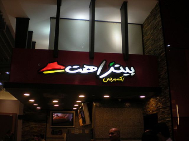 Arab Censorship
